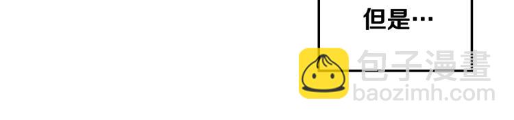 我是你的女兒嗎？ - 第13話 劍的聲音(2/3) - 3