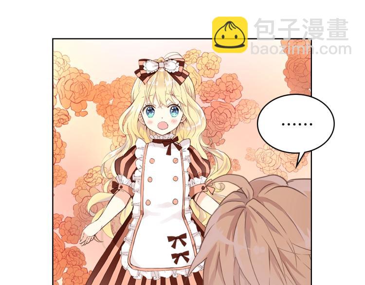 我是你的女兒嗎？ - 第13話 劍的聲音(2/3) - 4