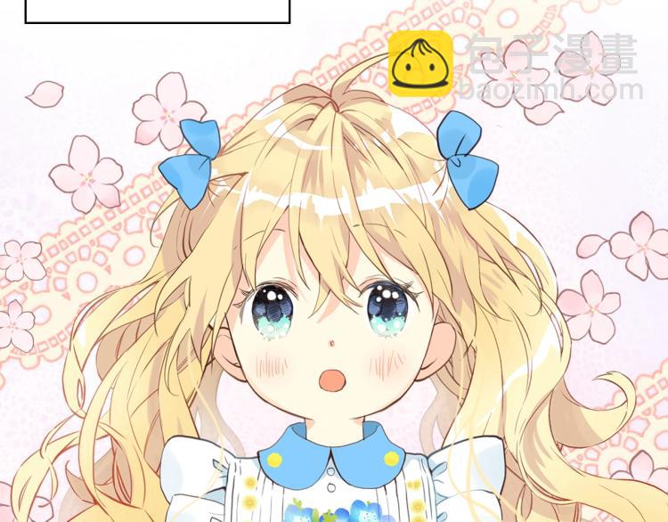 我是你的女兒嗎？ - 第13話 劍的聲音(2/3) - 6