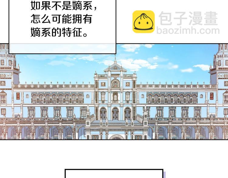 我是你的女兒嗎？ - 第13話 劍的聲音(2/3) - 8