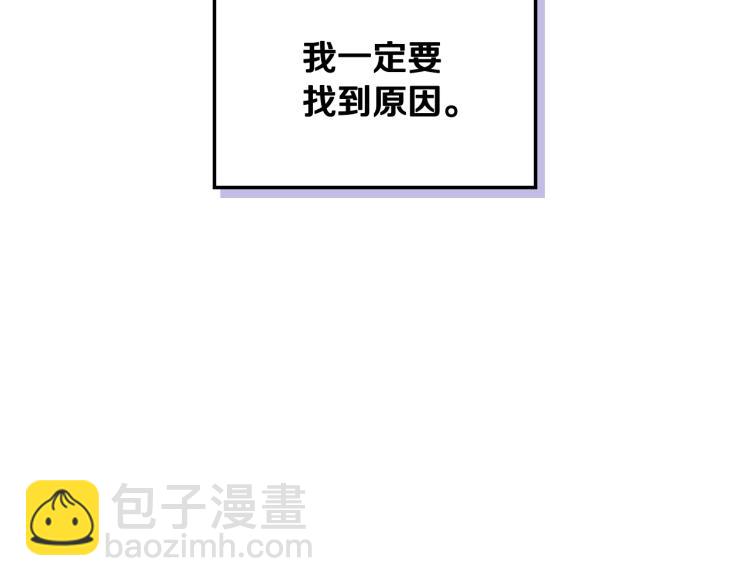 我是你的女兒嗎？ - 第13話 劍的聲音(2/3) - 1