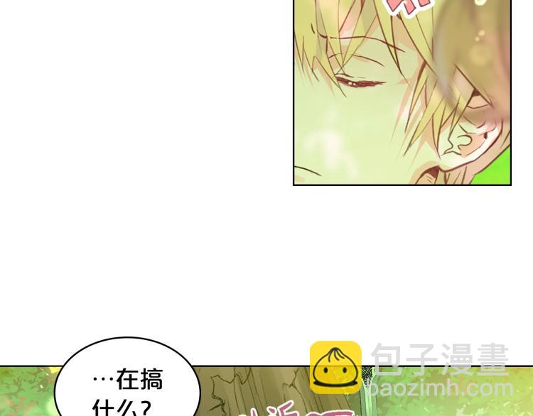 我是你的女兒嗎？ - 第13話 劍的聲音(1/3) - 1