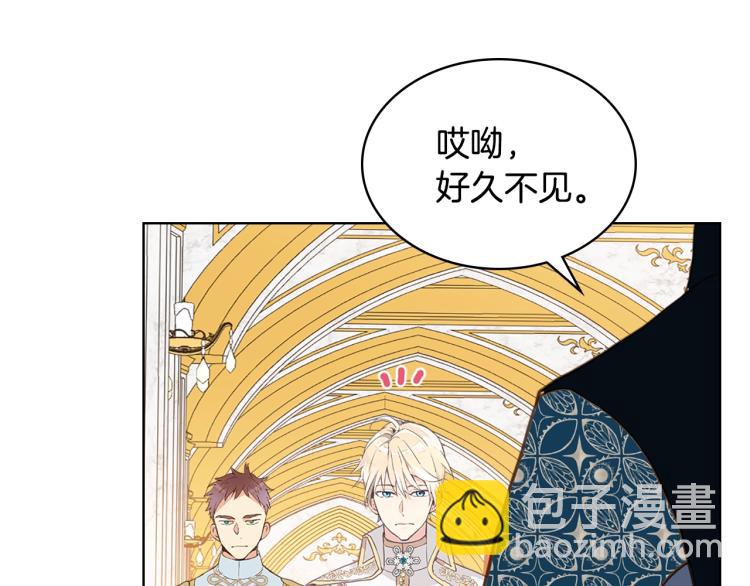 我是你的女兒嗎？ - 第13話 劍的聲音(2/3) - 5