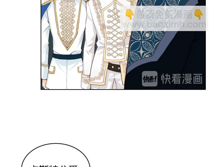 我是你的女兒嗎？ - 第13話 劍的聲音(2/3) - 6