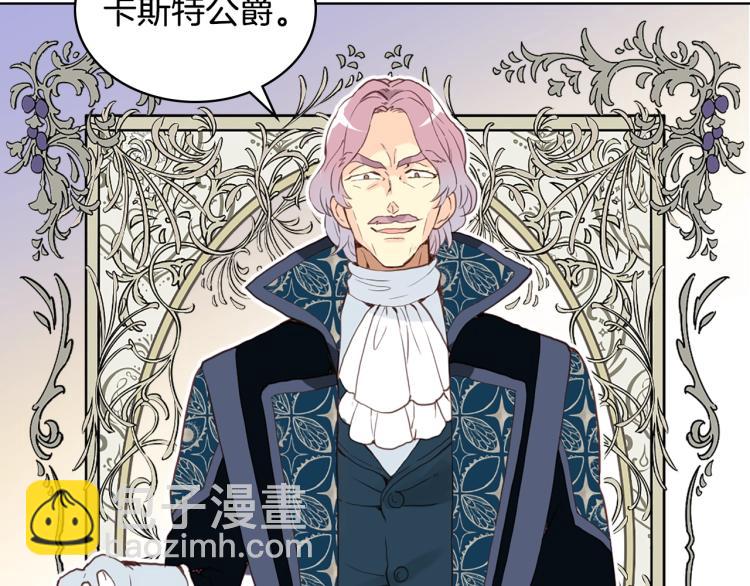 我是你的女兒嗎？ - 第13話 劍的聲音(2/3) - 7