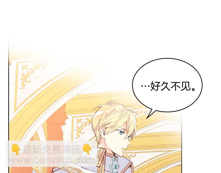 我是你的女兒嗎？ - 第13話 劍的聲音(2/3) - 1