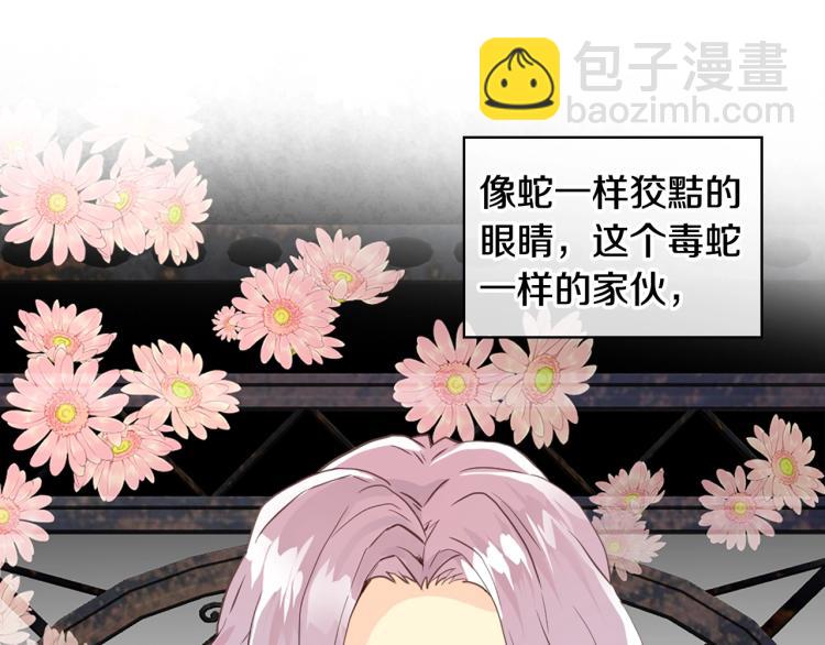 我是你的女兒嗎？ - 第13話 劍的聲音(2/3) - 3