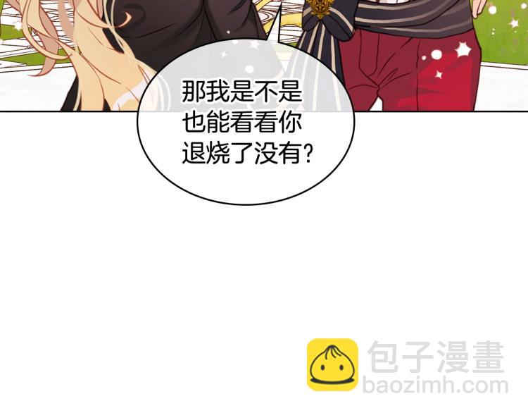 我是你的女兒嗎？ - 第15話 你像我喜歡的人(3/3) - 5