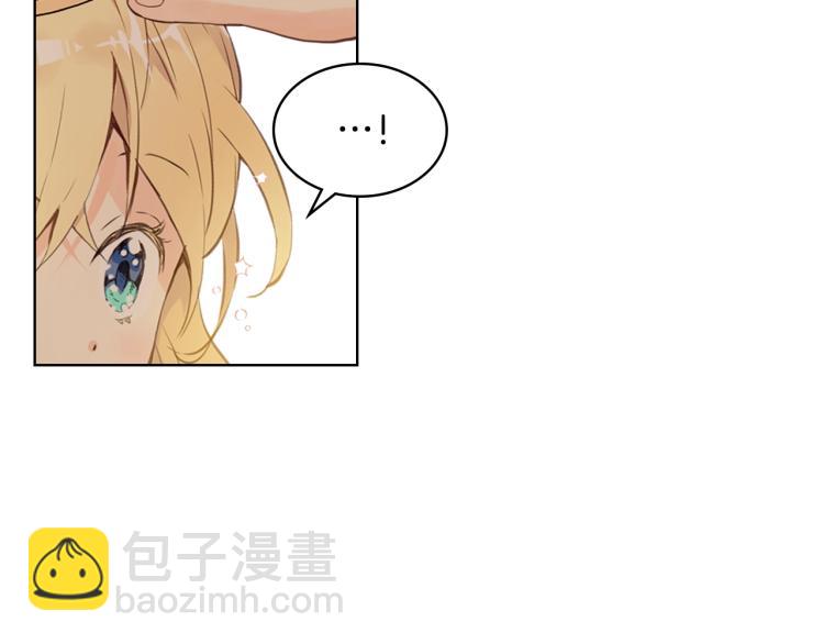 我是你的女兒嗎？ - 第15話 你像我喜歡的人(3/3) - 2