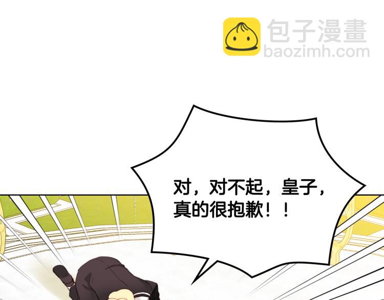 我是你的女兒嗎？ - 第15話 你像我喜歡的人(3/3) - 4