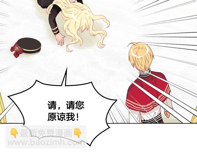 我是你的女兒嗎？ - 第15話 你像我喜歡的人(3/3) - 5