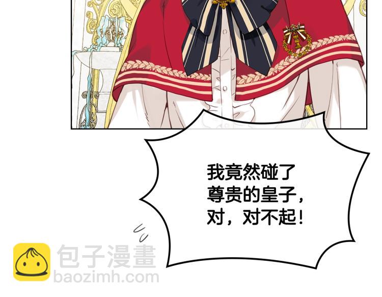 我是你的女兒嗎？ - 第15話 你像我喜歡的人(3/3) - 1