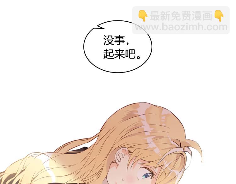 我是你的女兒嗎？ - 第15話 你像我喜歡的人(3/3) - 2