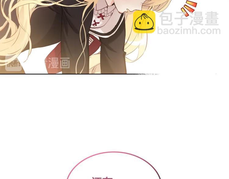 我是你的女兒嗎？ - 第15話 你像我喜歡的人(3/3) - 3