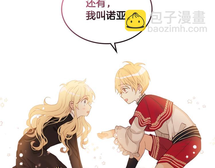 我是你的女兒嗎？ - 第15話 你像我喜歡的人(3/3) - 4