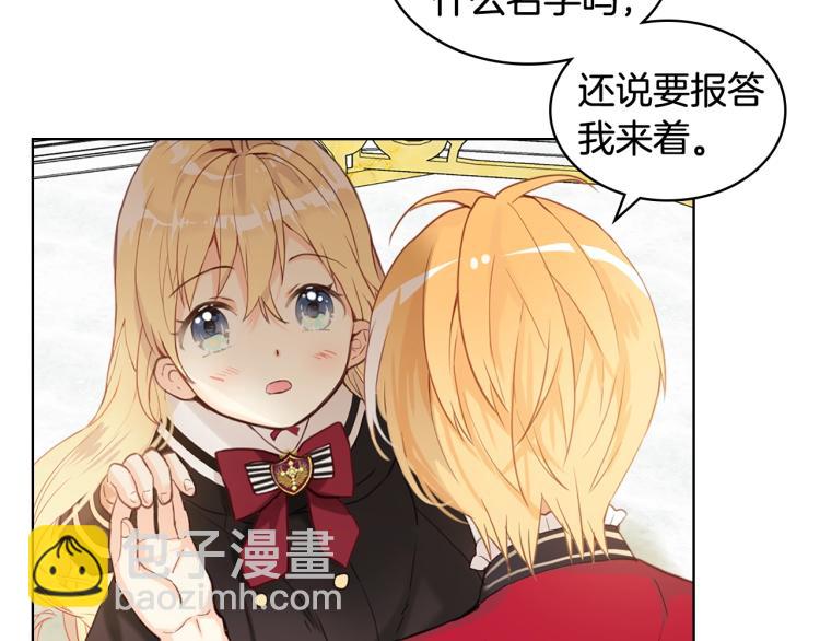 我是你的女兒嗎？ - 第15話 你像我喜歡的人(3/3) - 6