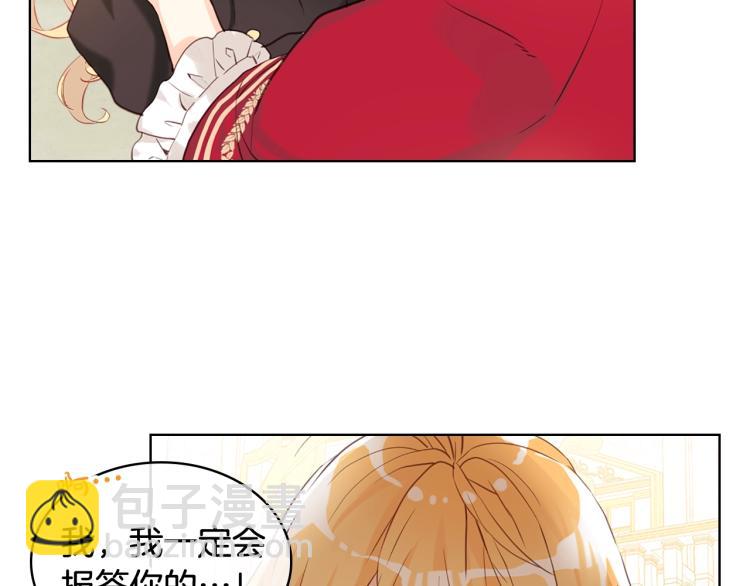 我是你的女兒嗎？ - 第15話 你像我喜歡的人(3/3) - 1