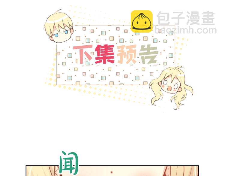 我是你的女兒嗎？ - 第15話 你像我喜歡的人(3/3) - 1