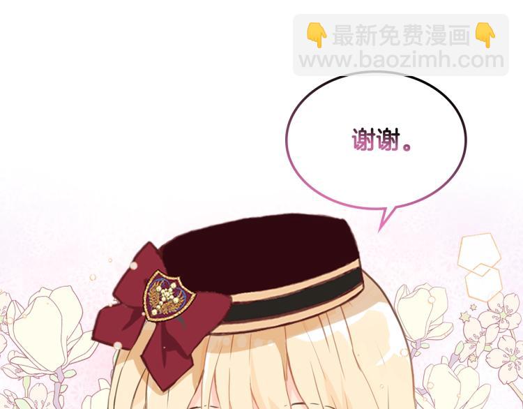 我是你的女兒嗎？ - 第15話 你像我喜歡的人(3/3) - 3