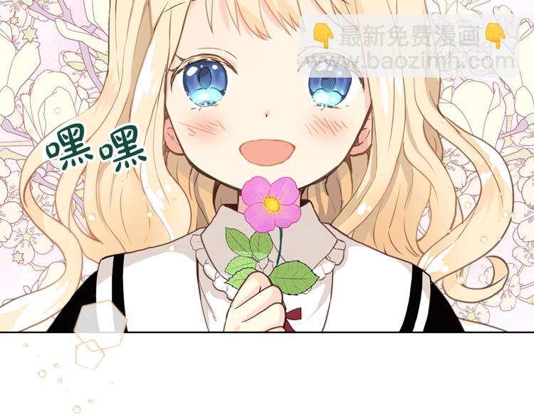 我是你的女兒嗎？ - 第15話 你像我喜歡的人(3/3) - 4