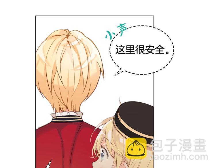 我是你的女兒嗎？ - 第15話 你像我喜歡的人(1/3) - 3