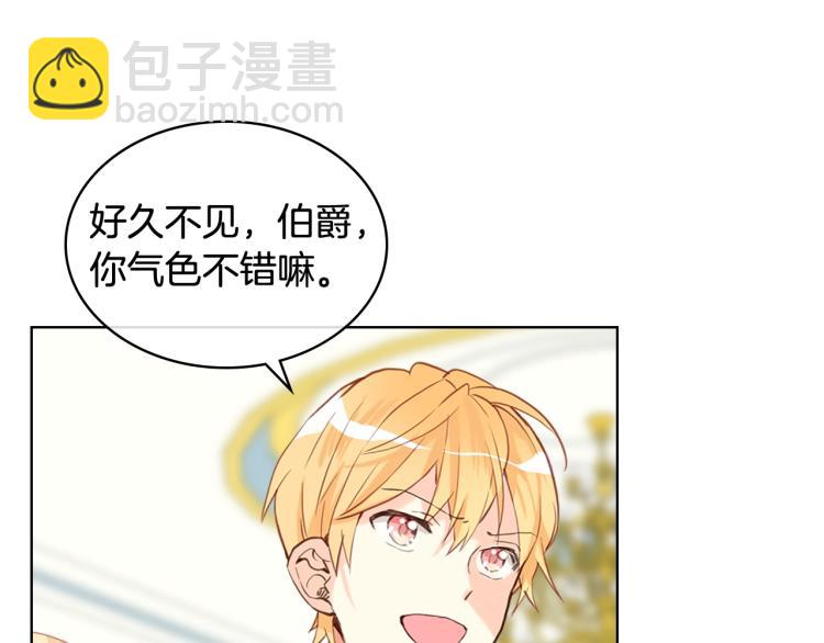 我是你的女兒嗎？ - 第15話 你像我喜歡的人(1/3) - 1