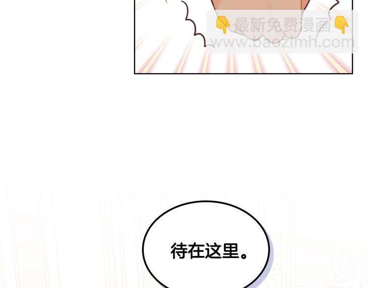 我是你的女兒嗎？ - 第15話 你像我喜歡的人(1/3) - 3