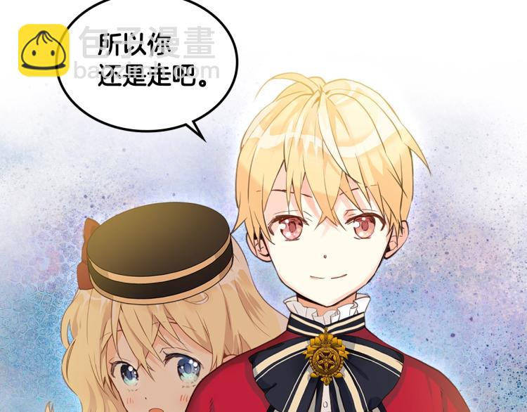 我是你的女兒嗎？ - 第15話 你像我喜歡的人(1/3) - 2