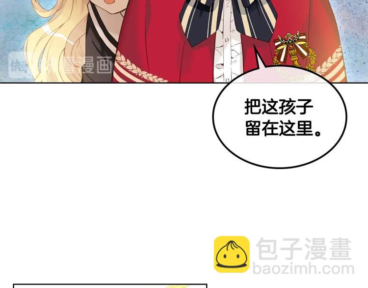 我是你的女兒嗎？ - 第15話 你像我喜歡的人(1/3) - 3