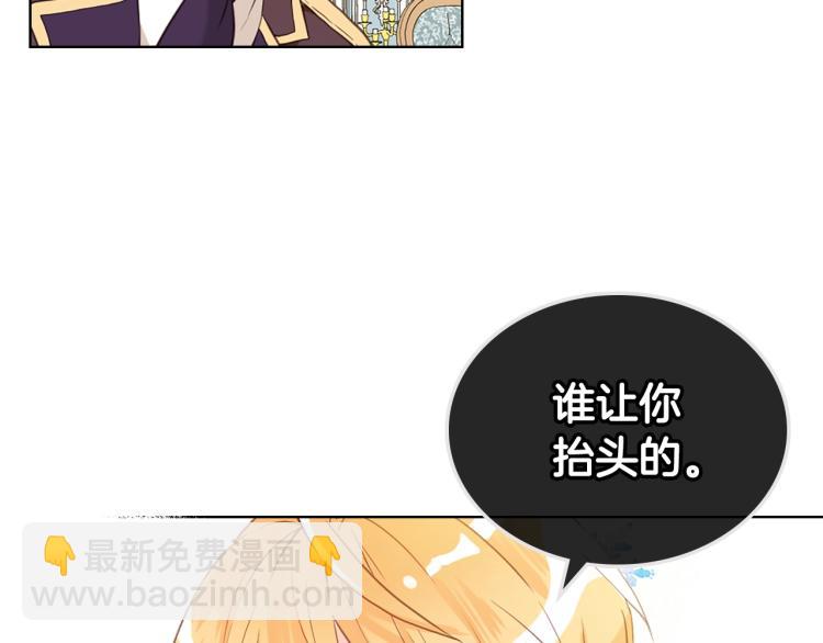 我是你的女兒嗎？ - 第15話 你像我喜歡的人(1/3) - 5