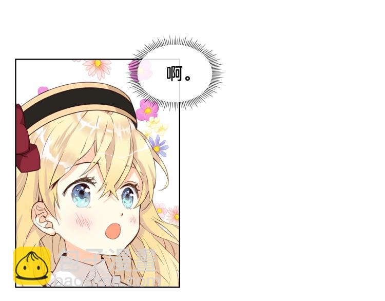 我是你的女兒嗎？ - 第15話 你像我喜歡的人(1/3) - 5