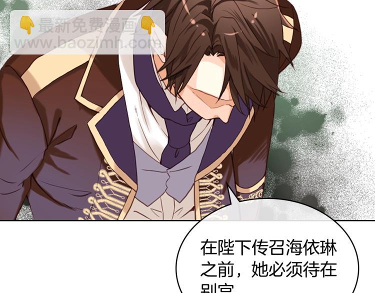 我是你的女兒嗎？ - 第15話 你像我喜歡的人(2/3) - 8