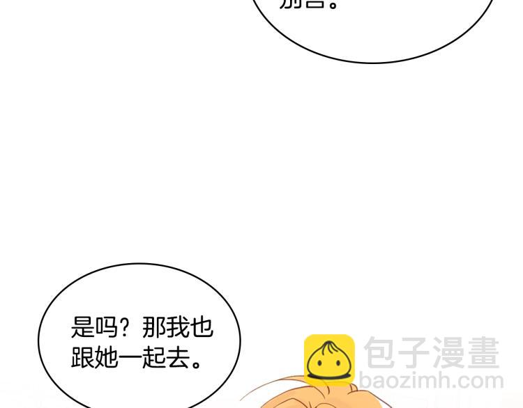 我是你的女兒嗎？ - 第15話 你像我喜歡的人(2/3) - 1