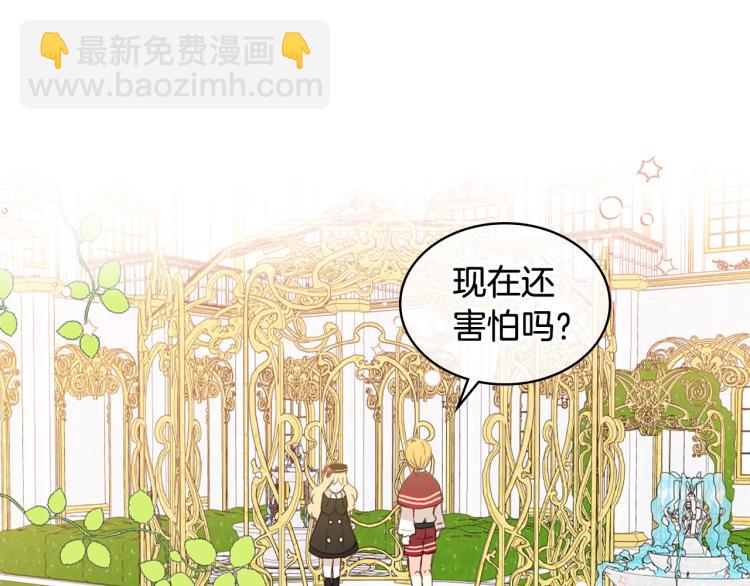 我是你的女兒嗎？ - 第15話 你像我喜歡的人(2/3) - 2