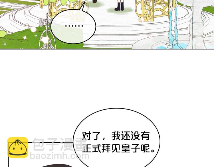 我是你的女兒嗎？ - 第15話 你像我喜歡的人(2/3) - 3