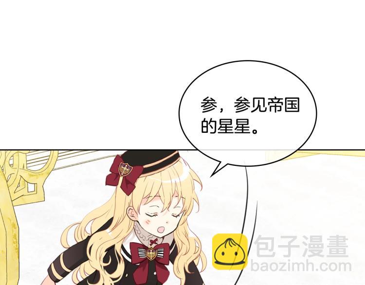 我是你的女兒嗎？ - 第15話 你像我喜歡的人(2/3) - 5