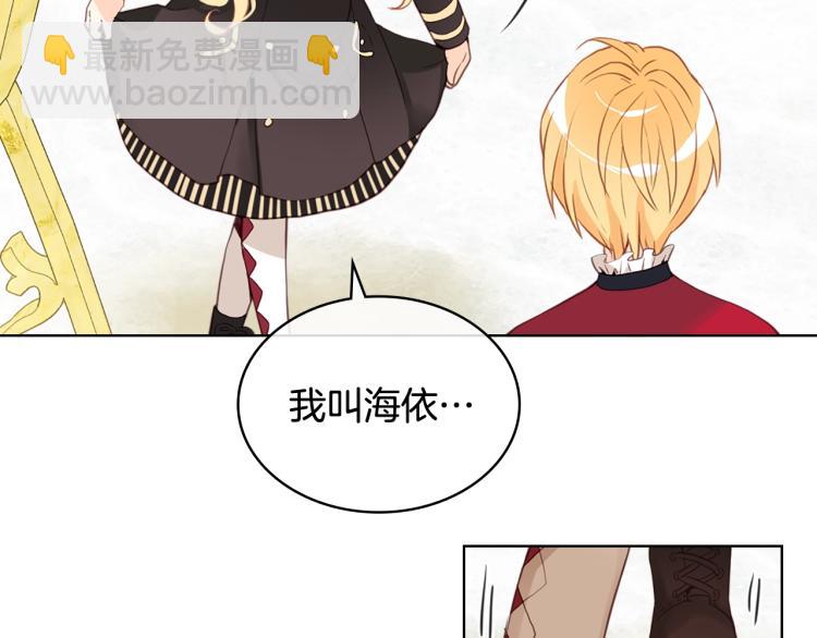 我是你的女兒嗎？ - 第15話 你像我喜歡的人(2/3) - 6