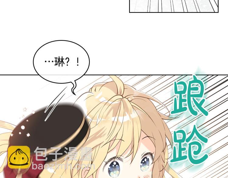 我是你的女兒嗎？ - 第15話 你像我喜歡的人(2/3) - 8