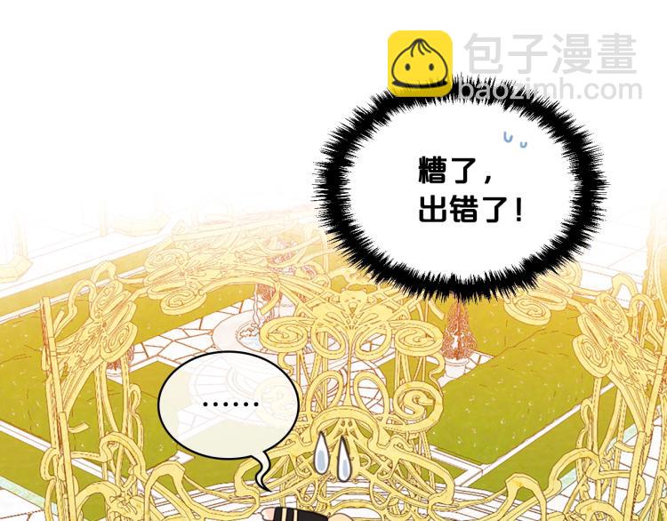 我是你的女兒嗎？ - 第15話 你像我喜歡的人(2/3) - 2