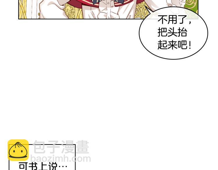 我是你的女兒嗎？ - 第15話 你像我喜歡的人(2/3) - 5