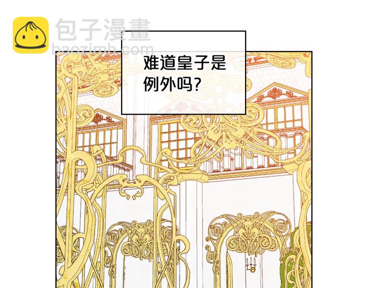 我是你的女兒嗎？ - 第15話 你像我喜歡的人(2/3) - 8