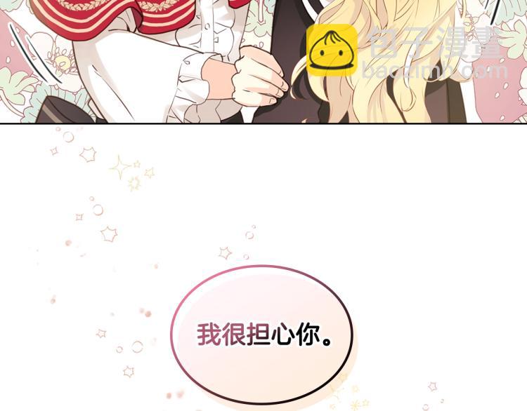 我是你的女兒嗎？ - 第15話 你像我喜歡的人(2/3) - 3