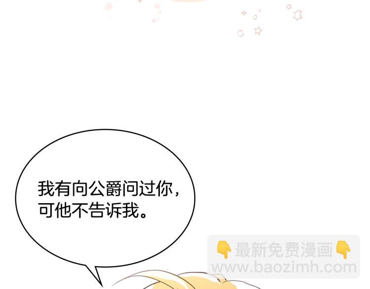 我是你的女兒嗎？ - 第15話 你像我喜歡的人(2/3) - 4