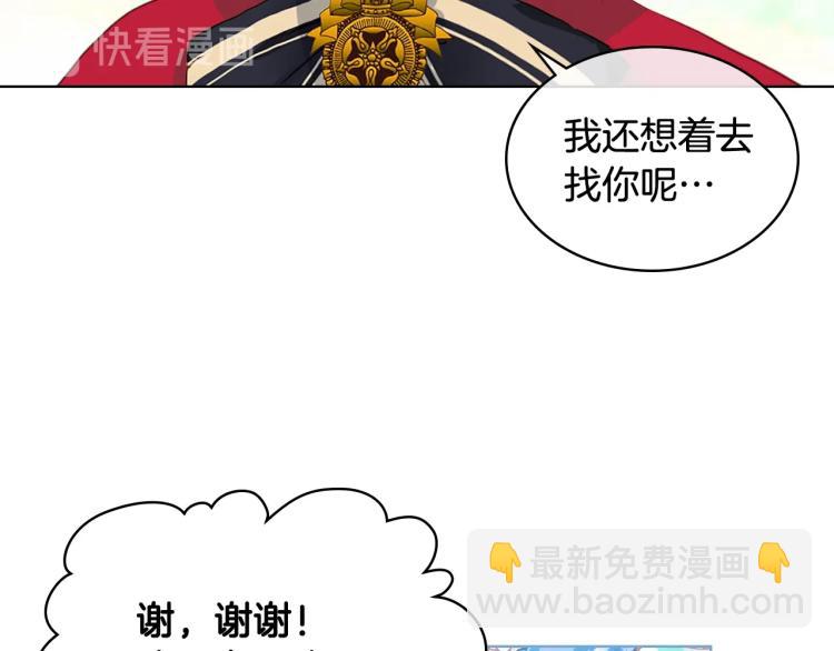 我是你的女兒嗎？ - 第15話 你像我喜歡的人(2/3) - 6