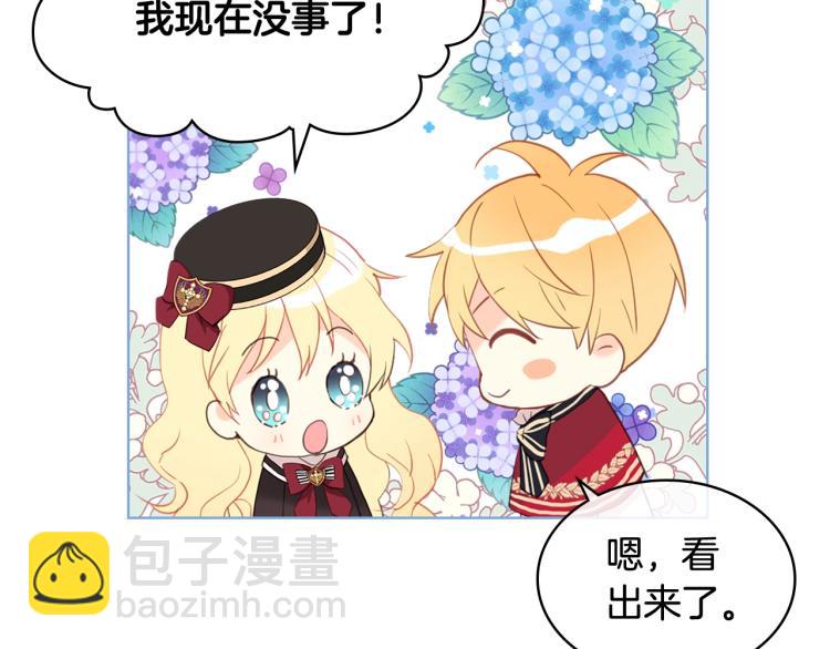 我是你的女兒嗎？ - 第15話 你像我喜歡的人(2/3) - 7