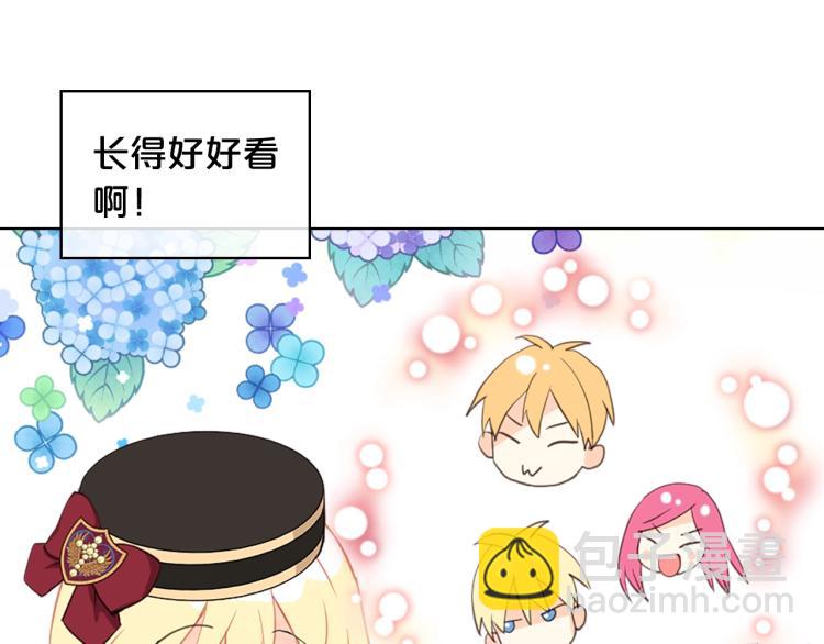 我是你的女兒嗎？ - 第15話 你像我喜歡的人(2/3) - 1