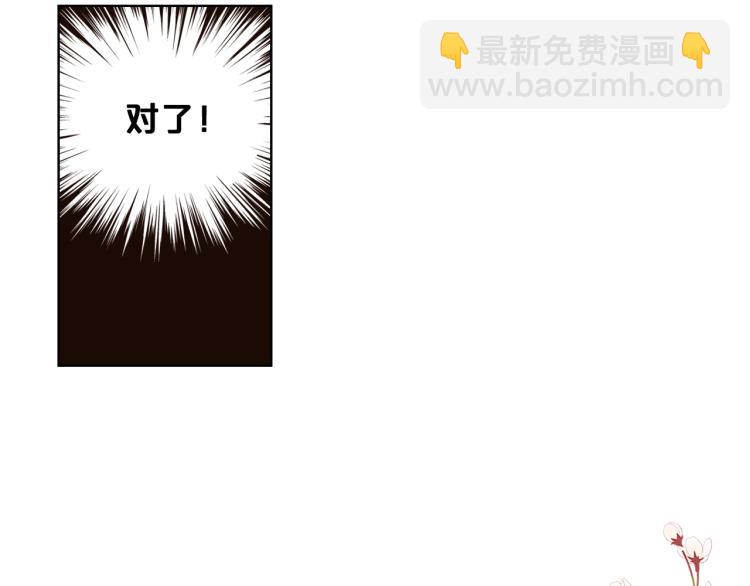 我是你的女兒嗎？ - 第15話 你像我喜歡的人(2/3) - 3