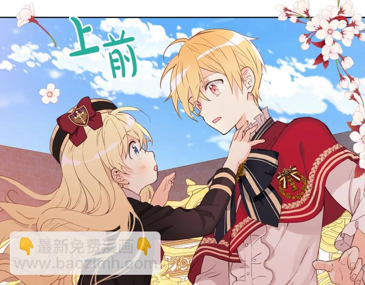 我是你的女兒嗎？ - 第15話 你像我喜歡的人(2/3) - 4