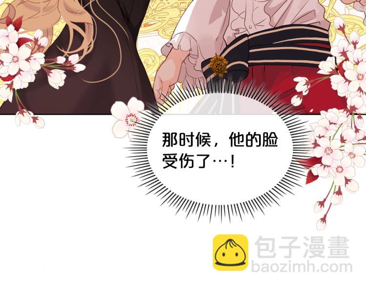 我是你的女兒嗎？ - 第15話 你像我喜歡的人(2/3) - 5