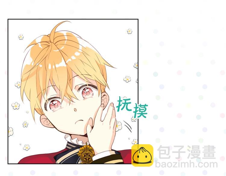 我是你的女兒嗎？ - 第15話 你像我喜歡的人(2/3) - 6